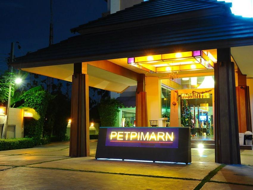 เพชรพิมานบูติครีสอร์ท(Petpimarn Boutique Resort)